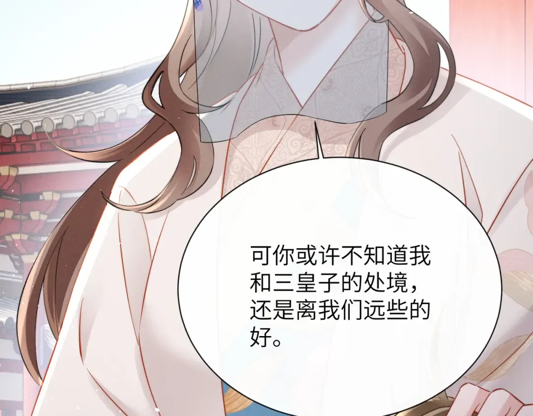 第50话 九九罩的，懂？ 第67页