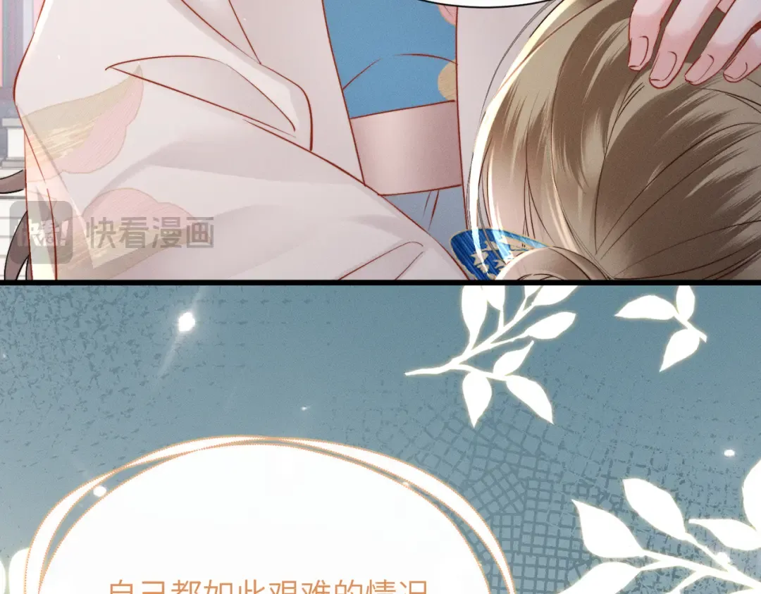 第50话 九九罩的，懂？ 第68页