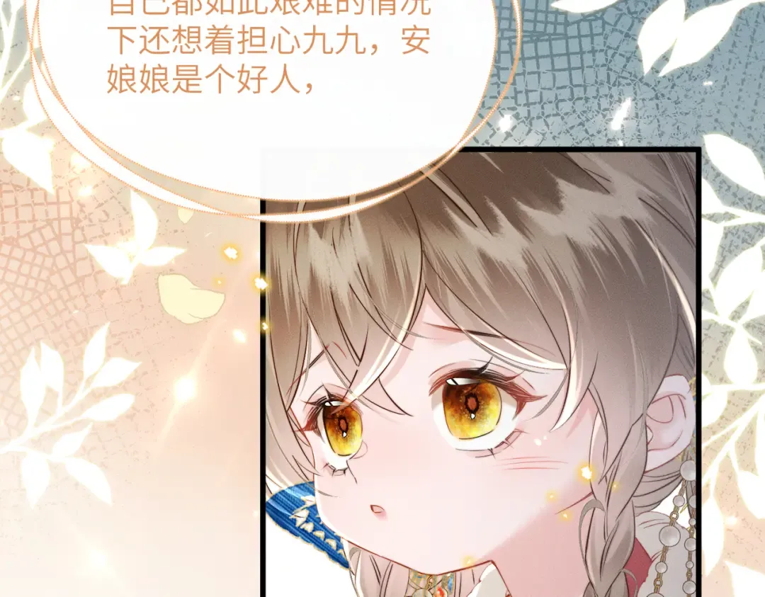 第50话 九九罩的，懂？ 第69页