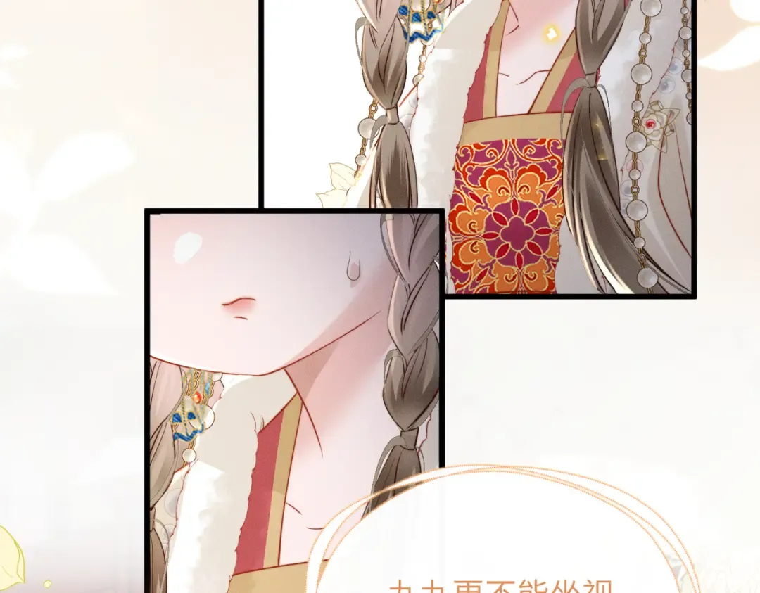 第50话 九九罩的，懂？ 第70页