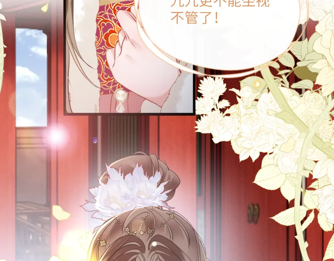第50话 九九罩的，懂？ 第71页