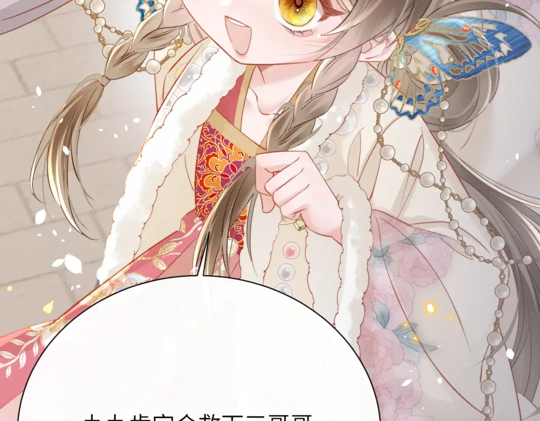 第50话 九九罩的，懂？ 第74页