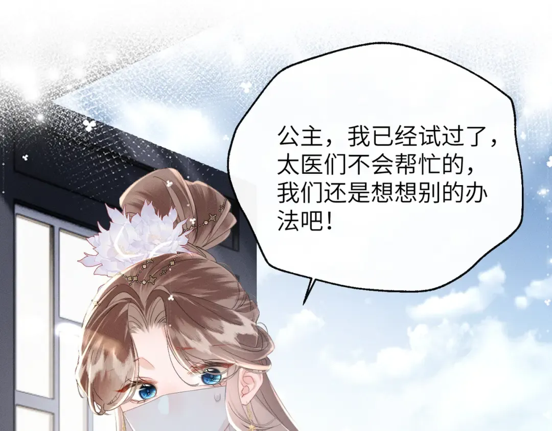 第50话 九九罩的，懂？ 第79页