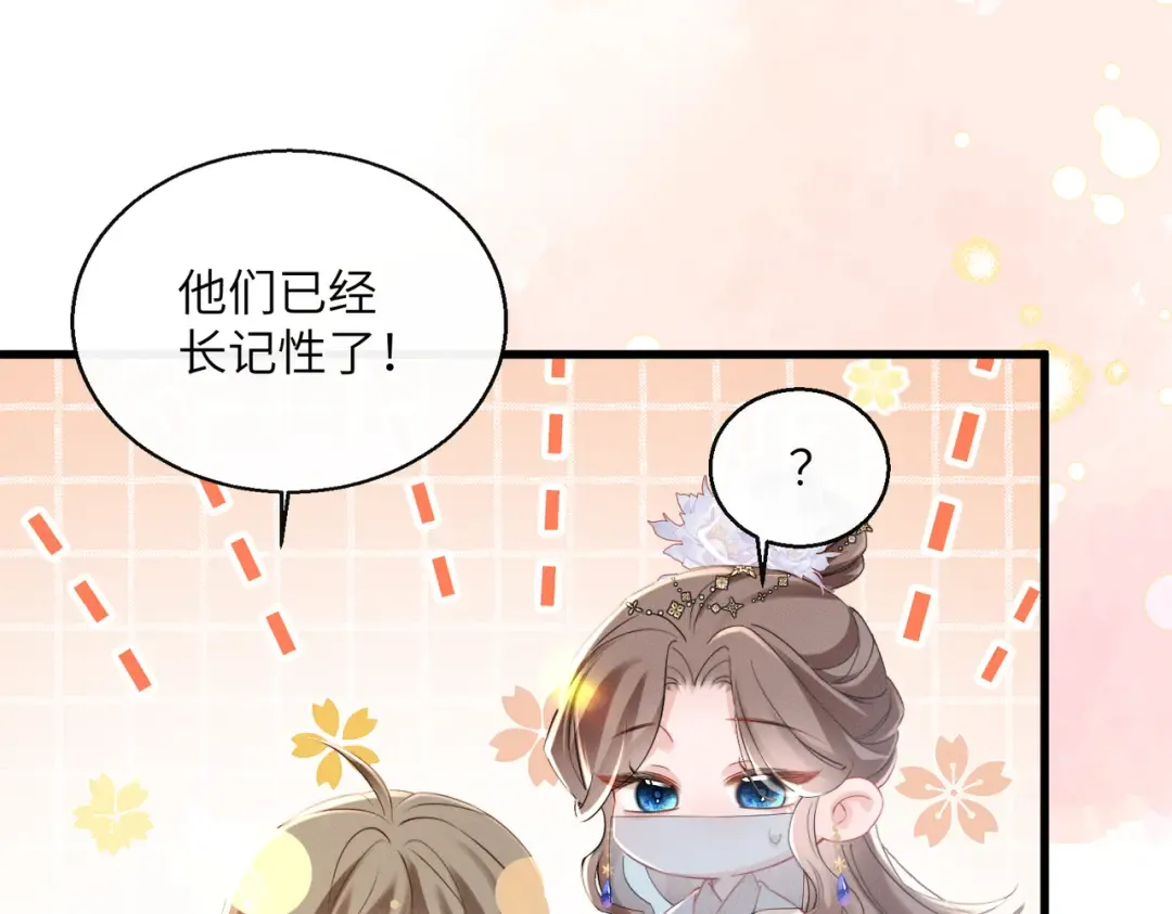 第50话 九九罩的，懂？ 第84页