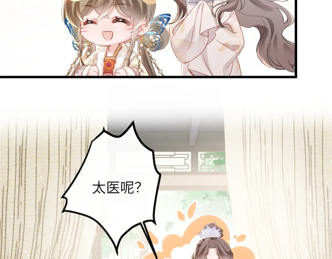 第50话 九九罩的，懂？ 第85页