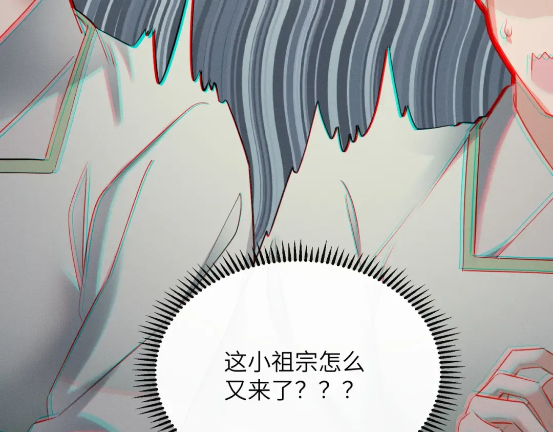 第50话 九九罩的，懂？ 第87页