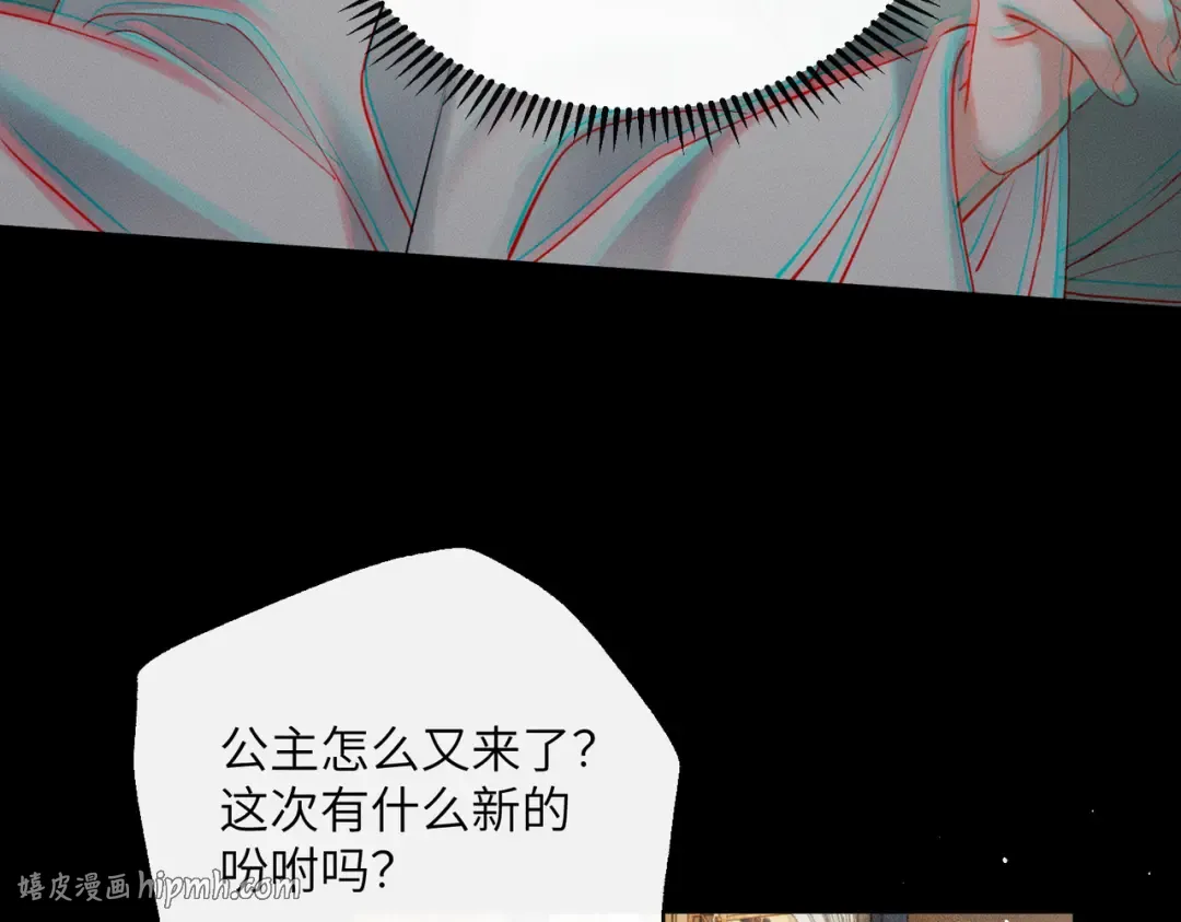 第50话 九九罩的，懂？ 第88页