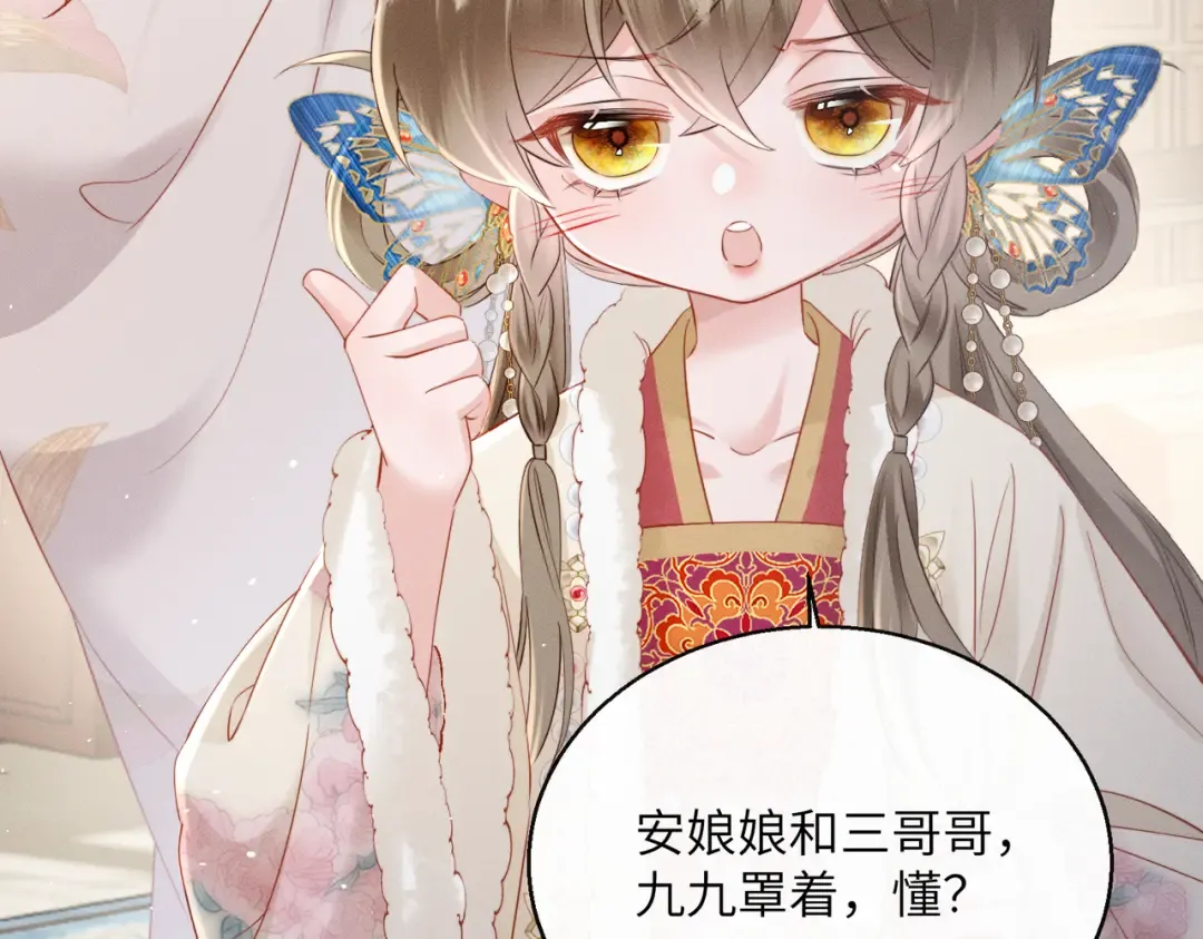 第50话 九九罩的，懂？ 第92页