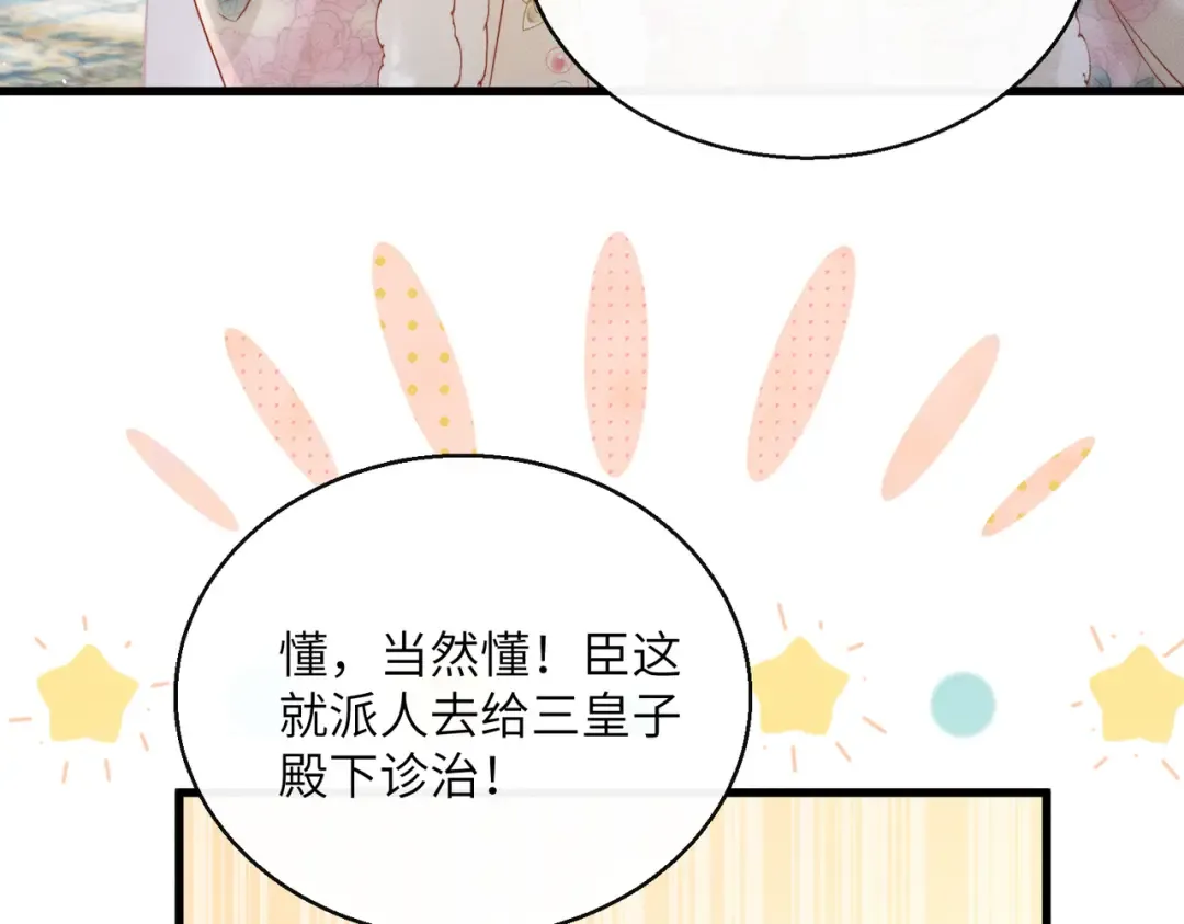 第50话 九九罩的，懂？ 第93页