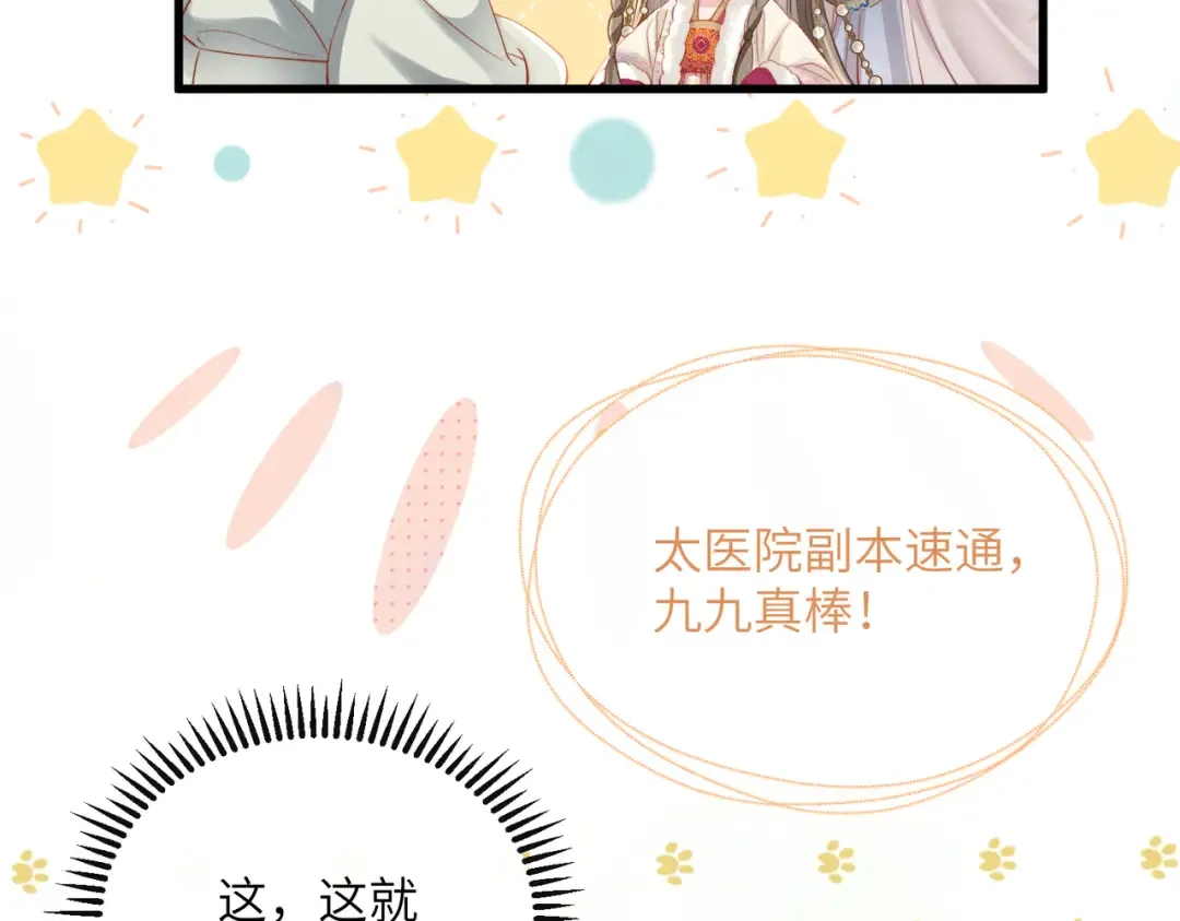 第50话 九九罩的，懂？ 第95页