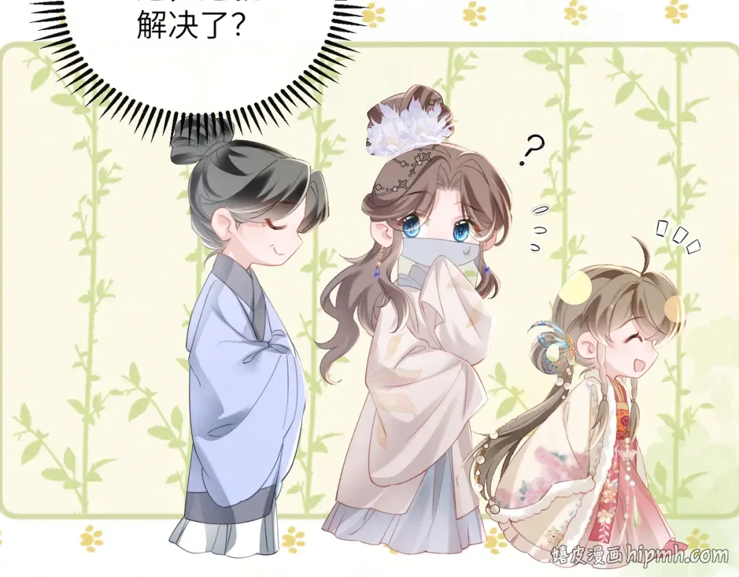 第50话 九九罩的，懂？ 第96页