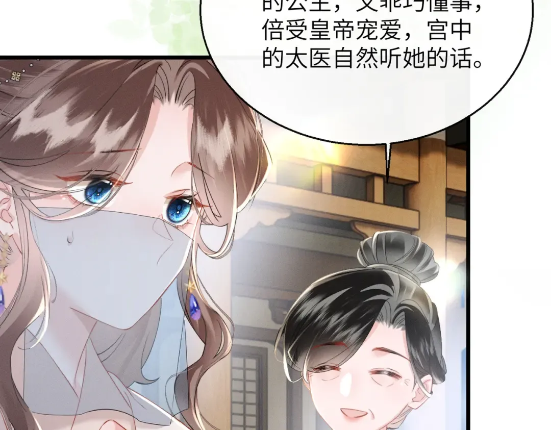 第50话 九九罩的，懂？ 第98页
