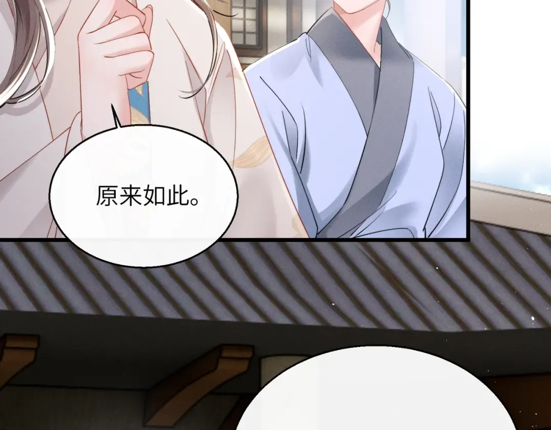 第50话 九九罩的，懂？ 第99页