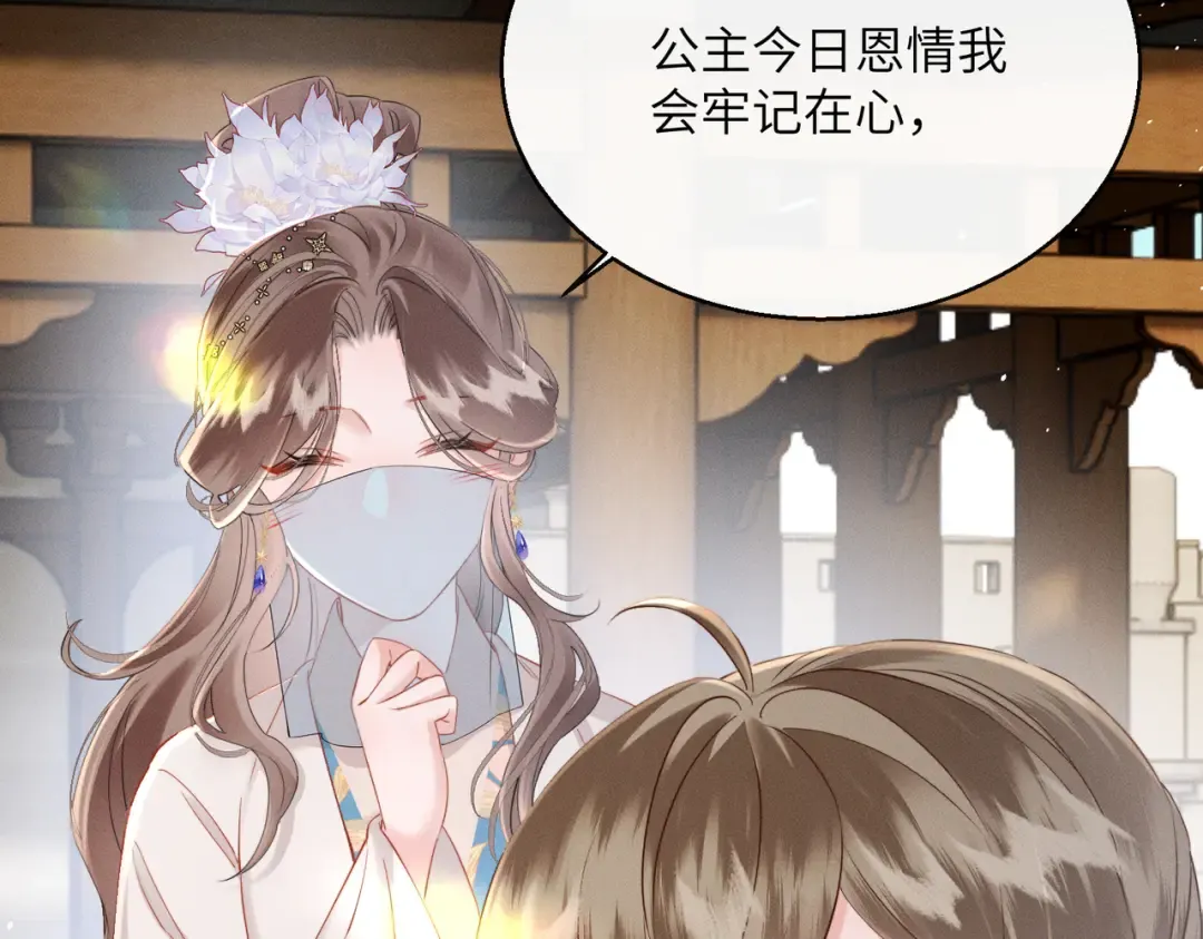第50话 九九罩的，懂？ 第100页