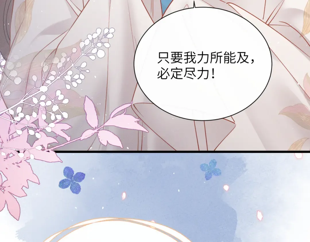 第50话 九九罩的，懂？ 第106页