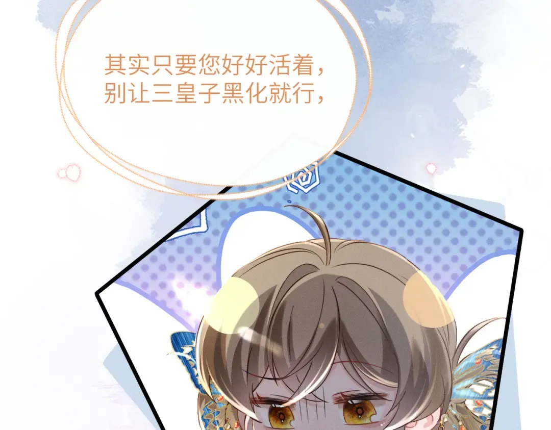 第50话 九九罩的，懂？ 第107页