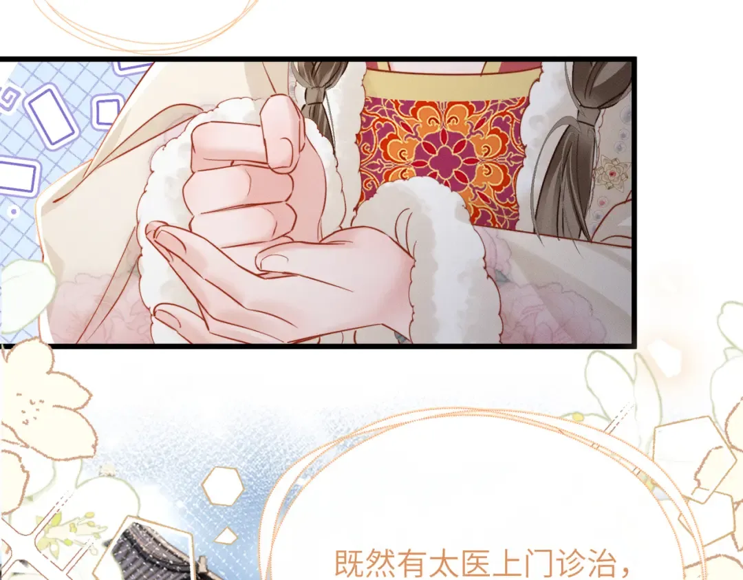 第50话 九九罩的，懂？ 第109页