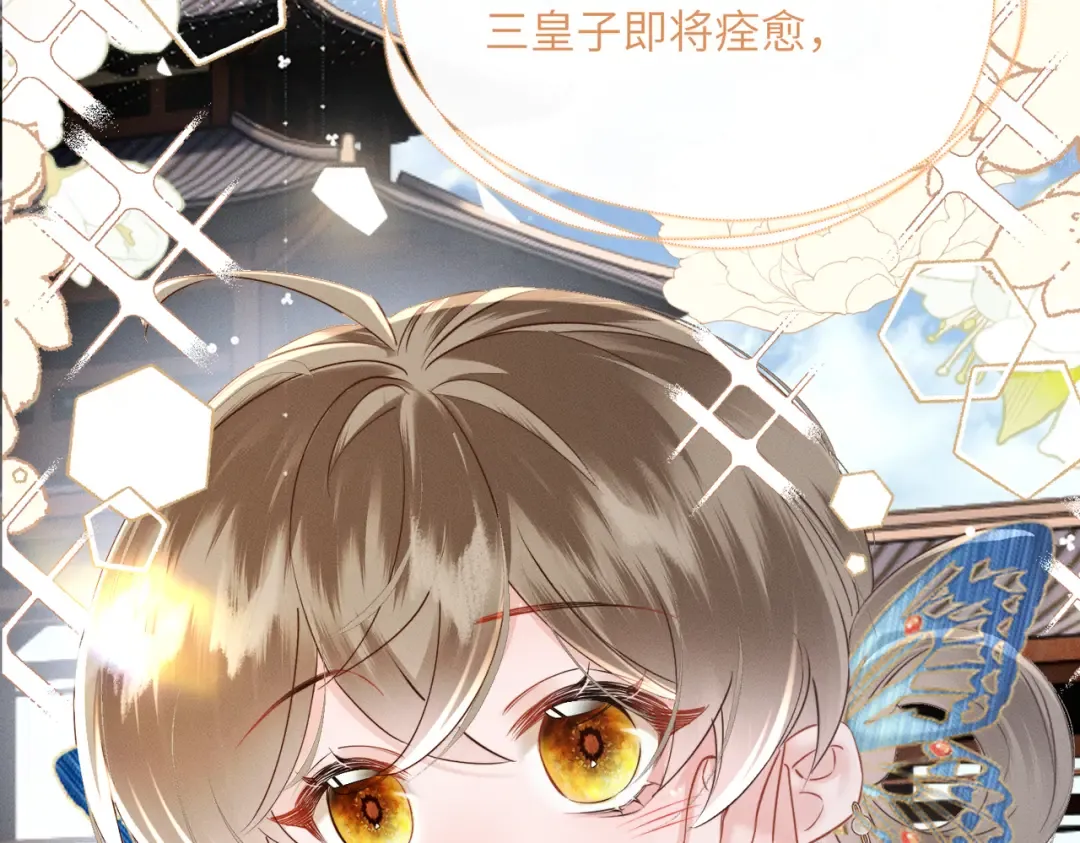 第50话 九九罩的，懂？ 第110页