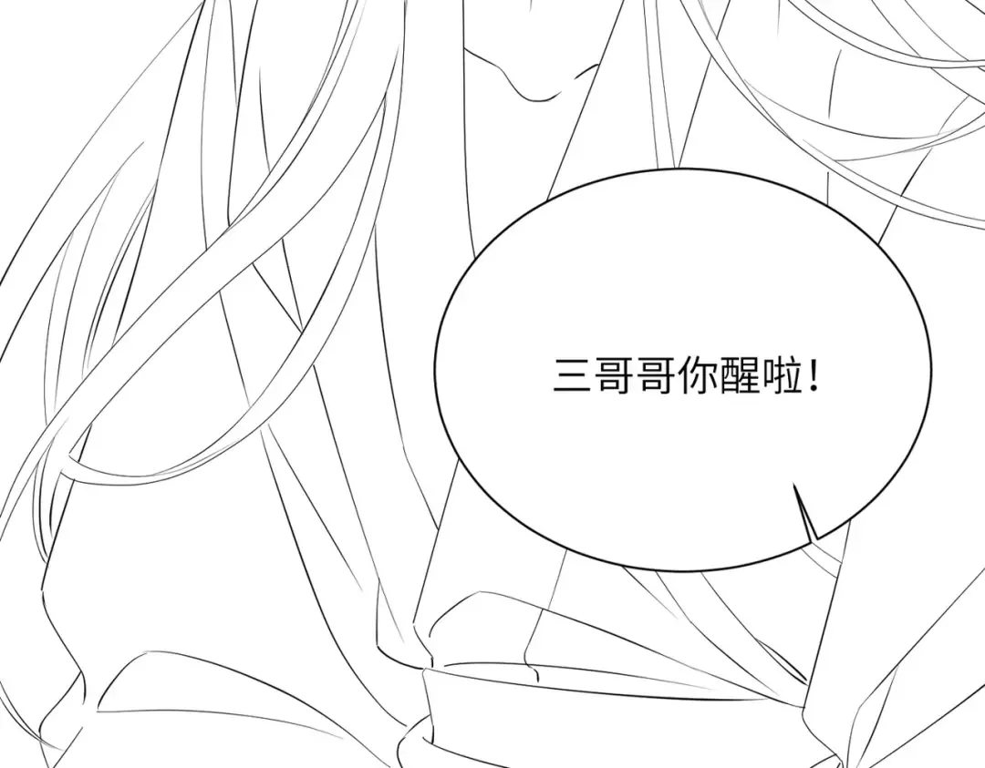 第50话 九九罩的，懂？ 第119页