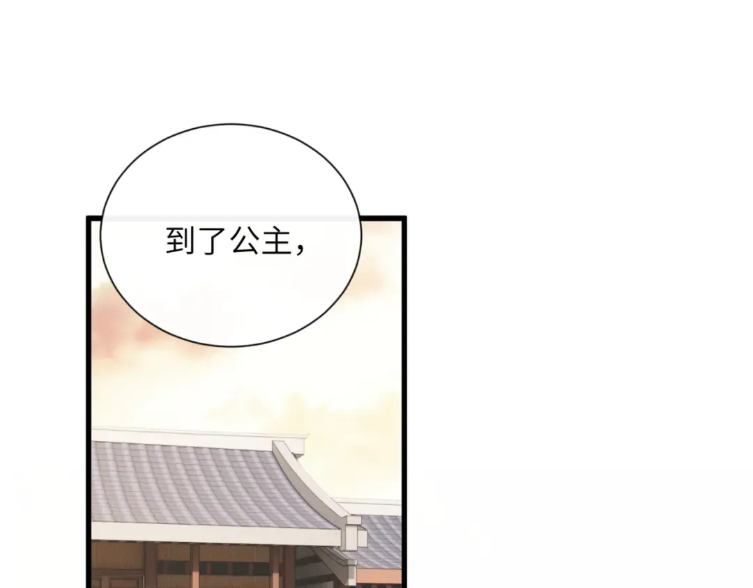 第51话 三哥哥醒啦 第4页