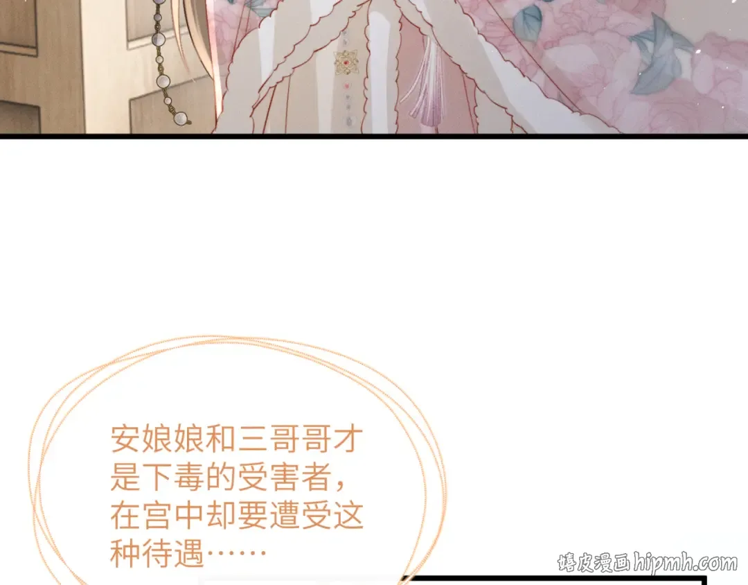 第51话 三哥哥醒啦 第8页