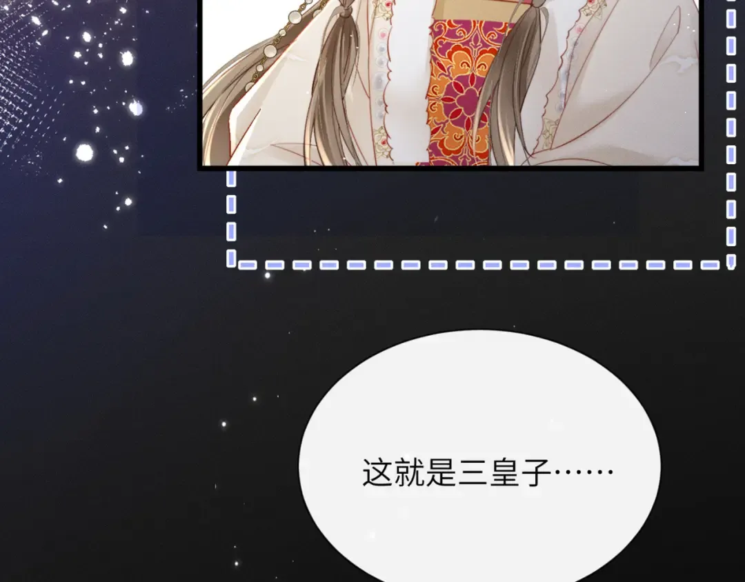 第51话 三哥哥醒啦 第10页