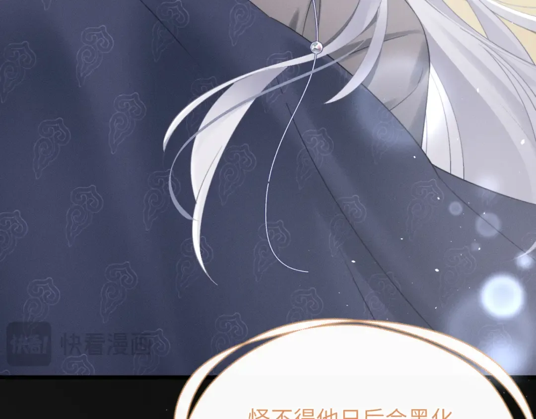 第51话 三哥哥醒啦 第14页