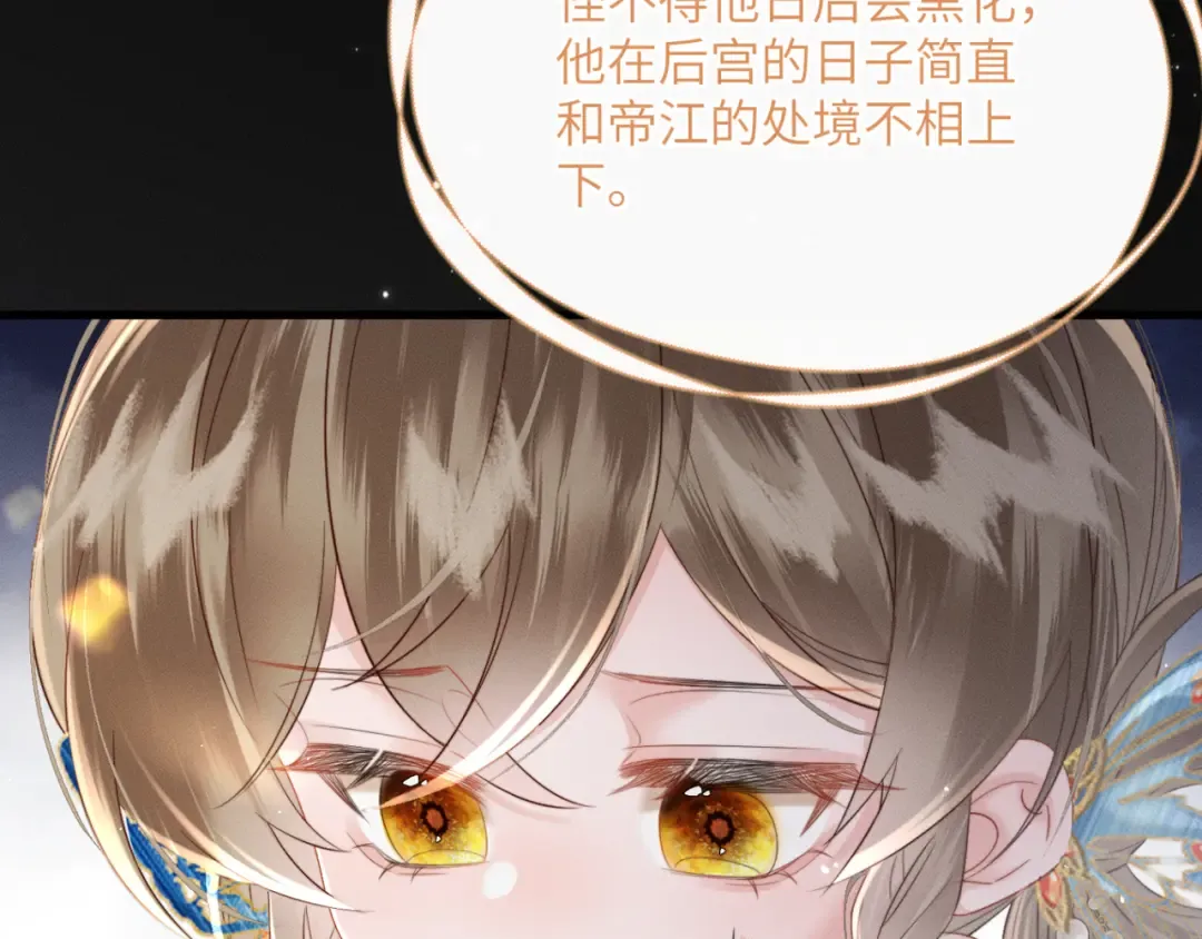 第51话 三哥哥醒啦 第15页