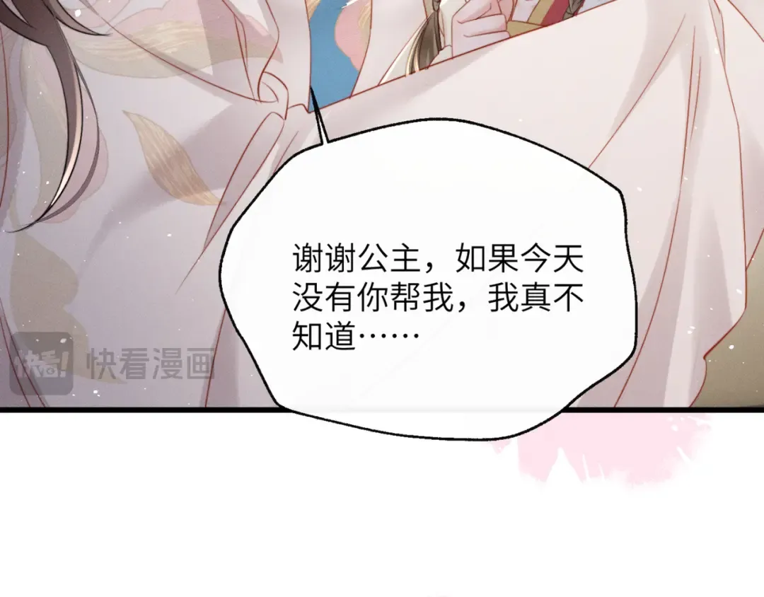 第51话 三哥哥醒啦 第31页