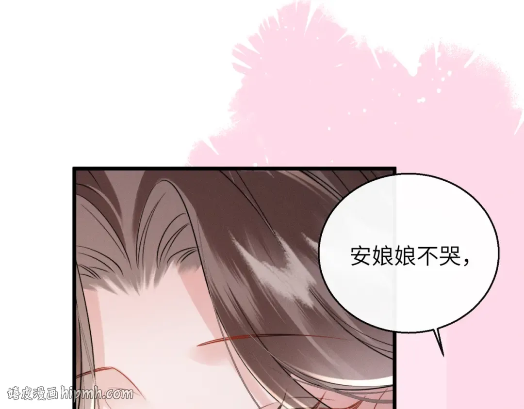 第51话 三哥哥醒啦 第32页