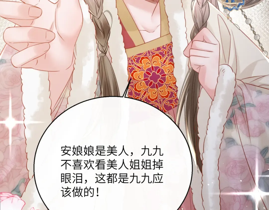 第51话 三哥哥醒啦 第35页
