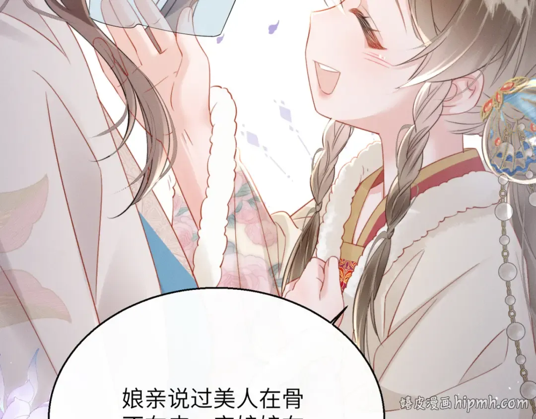 第51话 三哥哥醒啦 第40页