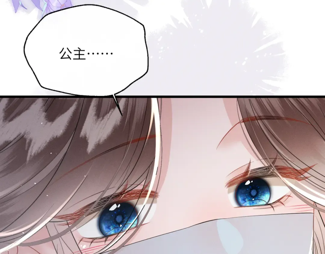 第51话 三哥哥醒啦 第42页