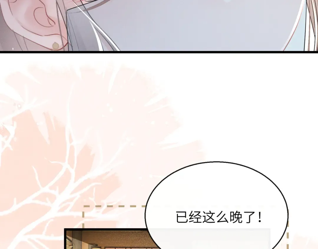 第51话 三哥哥醒啦 第43页