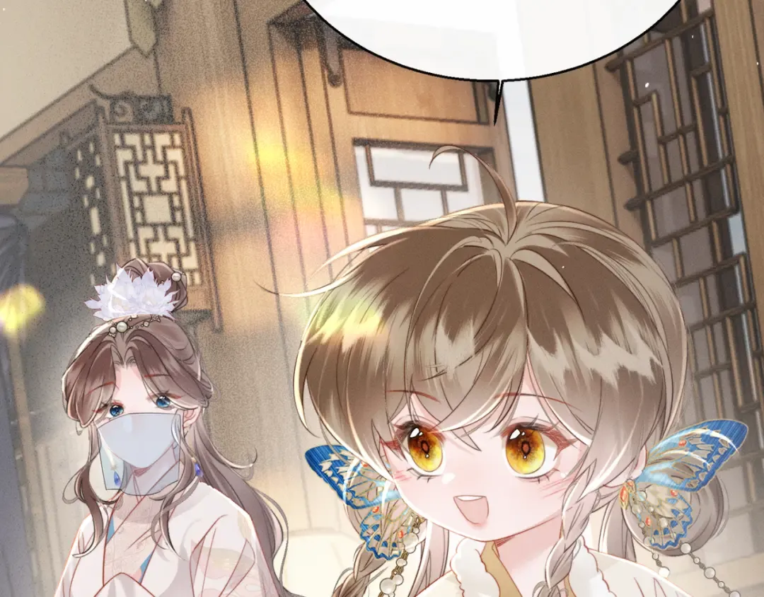 第51话 三哥哥醒啦 第46页