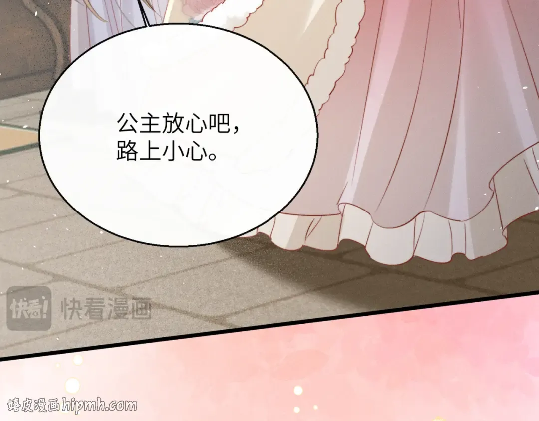 第51话 三哥哥醒啦 第48页
