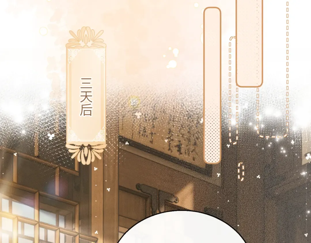 第51话 三哥哥醒啦 第50页