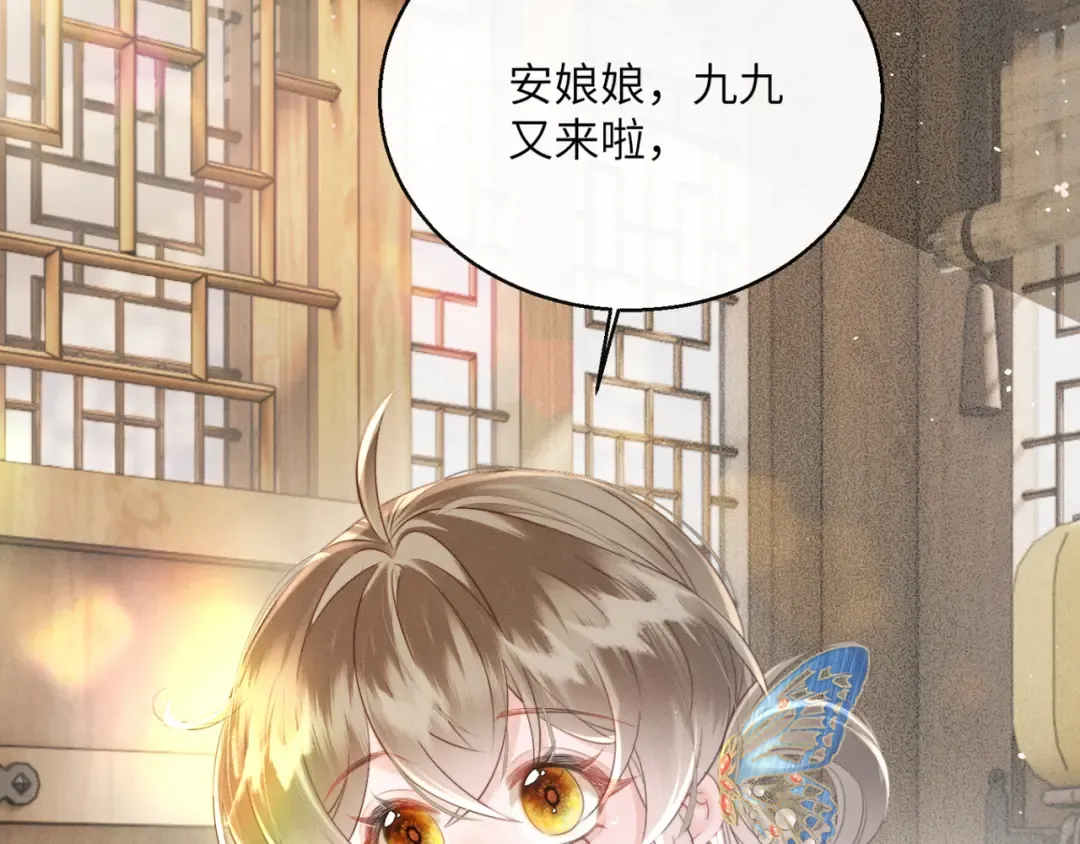 第51话 三哥哥醒啦 第51页