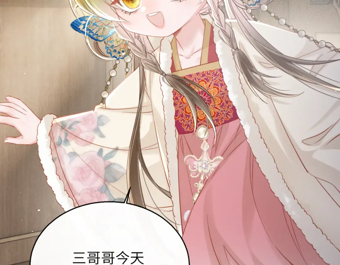第51话 三哥哥醒啦 第52页
