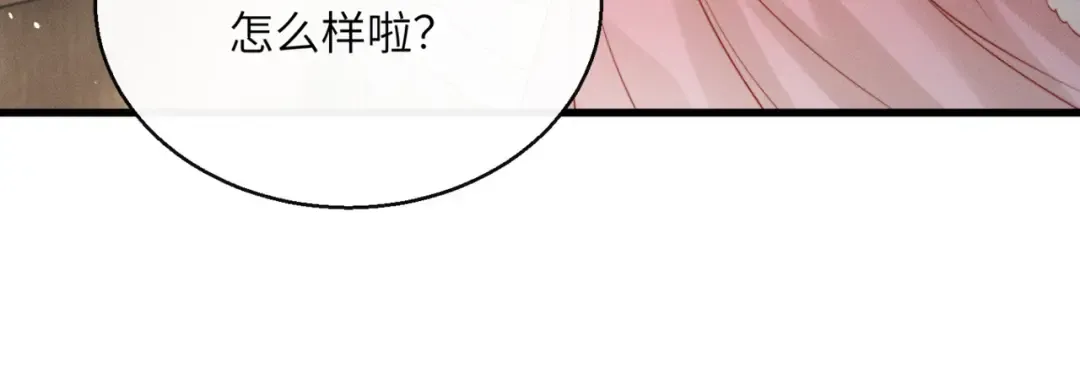 第51话 三哥哥醒啦 第53页