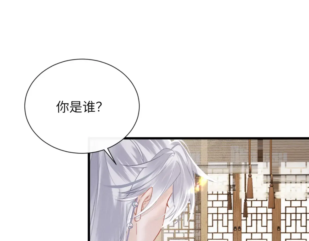 第51话 三哥哥醒啦 第54页