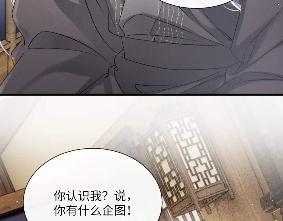 第51话 三哥哥醒啦 第58页