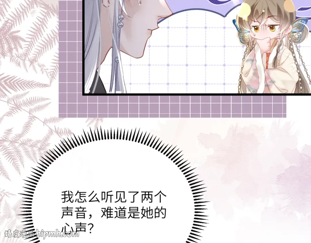 第51话 三哥哥醒啦 第64页