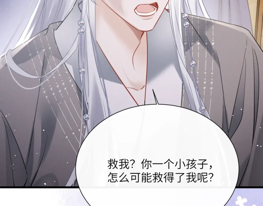 第51话 三哥哥醒啦 第66页