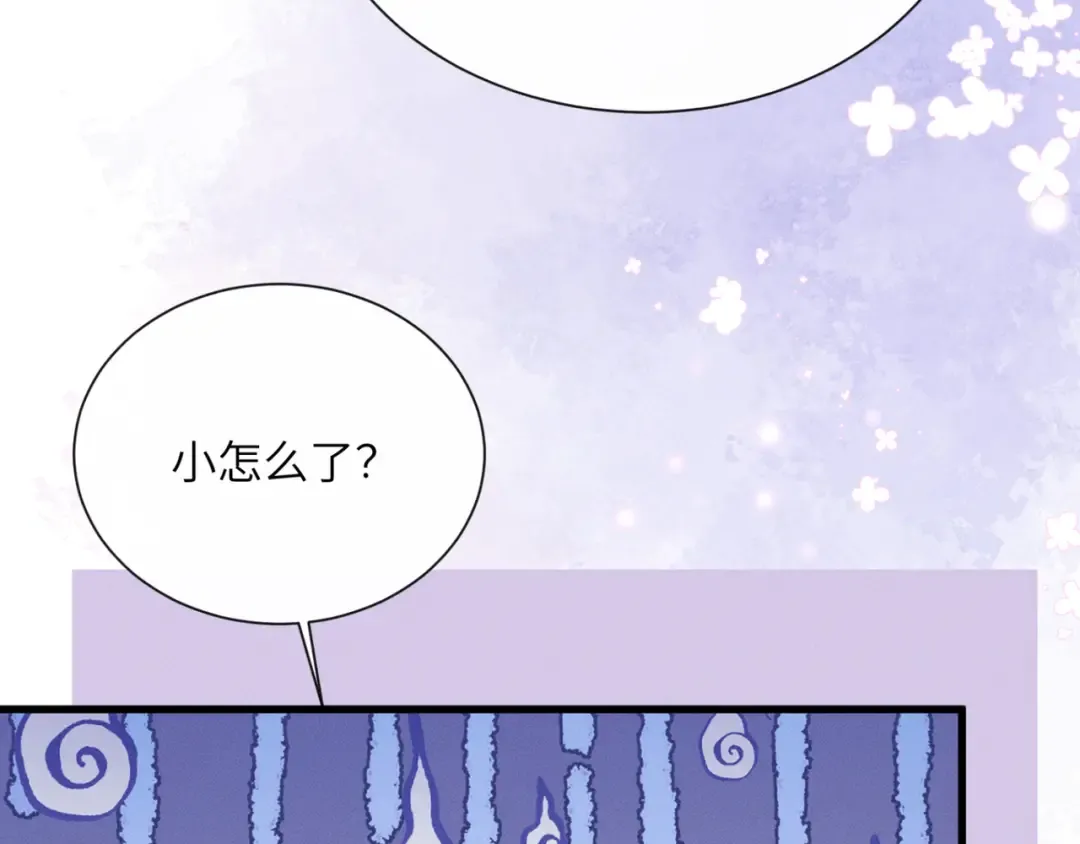 第51话 三哥哥醒啦 第67页