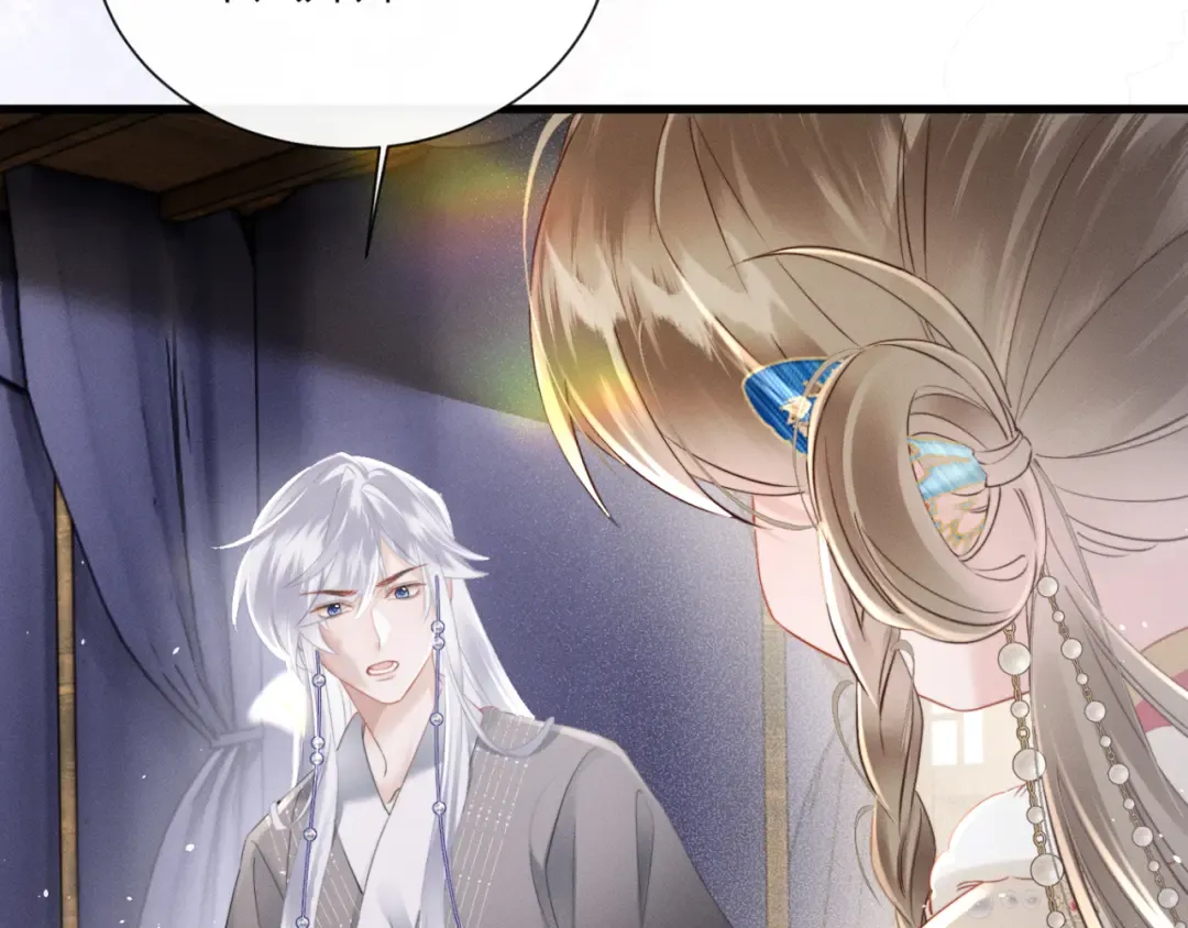 第51话 三哥哥醒啦 第70页