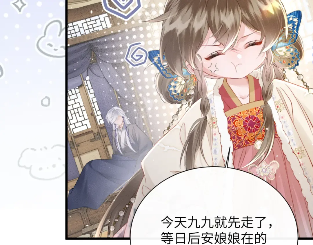 第51话 三哥哥醒啦 第75页