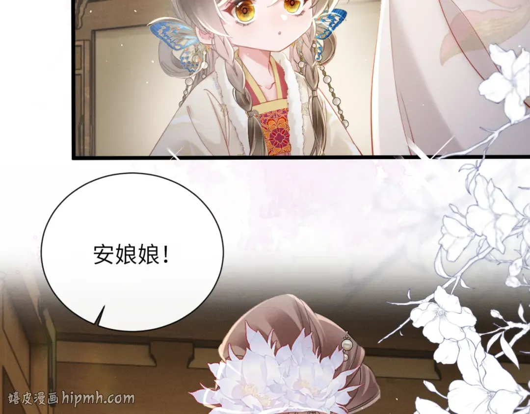 第51话 三哥哥醒啦 第80页