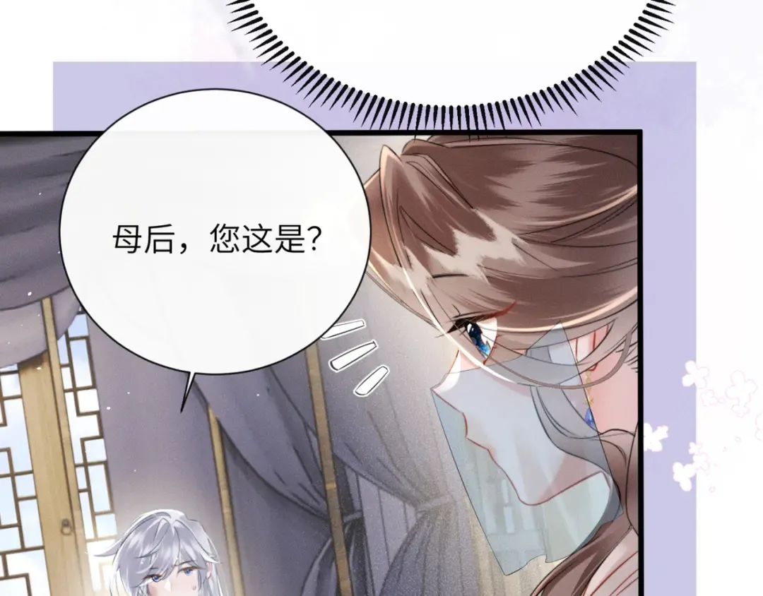 第51话 三哥哥醒啦 第84页