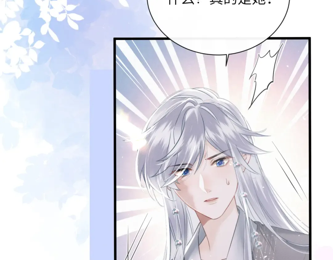 第51话 三哥哥醒啦 第89页